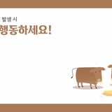 미세먼지 홍보영상(축산)