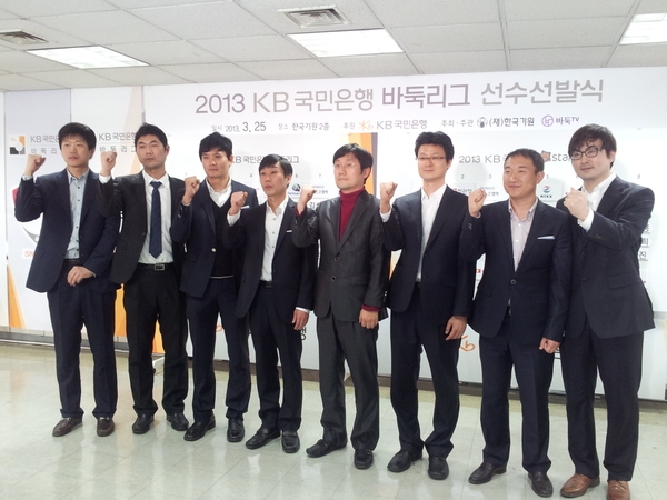 “신안천일염팀” 2013 KB국민은행 바둑리그 출정 완료 !! 2