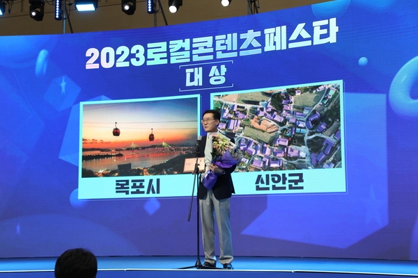 2023. 08. 02   순천만 생태교육원-2023 광주 KBC 로컬콘텐츠 페스타 대상 2