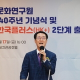 20231117_목포시 폰타나 호텔 2층회의실-목포대 도서문화연구원 40주년 기념...