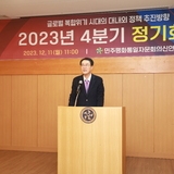 2023. 12. 11    신안군 민주평화통일자문위 4분기 정기대회