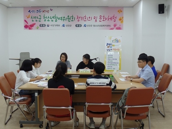 신안군, 2017년 청소년참여위원회 정기회의 개최 및 문화체험활동1