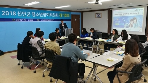 신안군, 2018년 청소년참여위원회 위촉식 및 정기회의 개최1