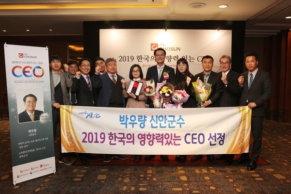 박우량 신안군수 ‘2019 한국의 영향력 있는 CEO’선정1