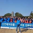 한국자유총연맹 전남시군지회 사무국장 워크숍 개최..'신안해저유물 발굴지로 반환 촉...