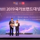 “신안천일염” 2019년 국가브랜드대상 수상