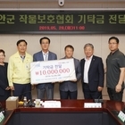 신안군 작물보호협회, 신안군장학재단에 장학기금 1,000만원 기탁