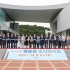 세계적인 조각가 박은선 고향에서 조각전 개최..' 『제1회 섬의 날 기념』으로 열...