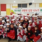지도읍 여성단체협의회, 함께하는 사랑의 김장 담가주기 봉사활동 펼쳐