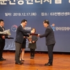 신안군, 2019년 방문건강관리사업 우수기관 표창..'한국건강증진개발원장상' 수상
