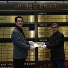 박영호 대표, 신안군장학재단에 장학기금 3천만원 기부약정 후 1천만원 전달 
