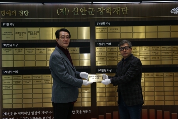 박영호 대표, 신안군장학재단에 장학기금 3천만원 기부약정 후 1천만원 전달 1