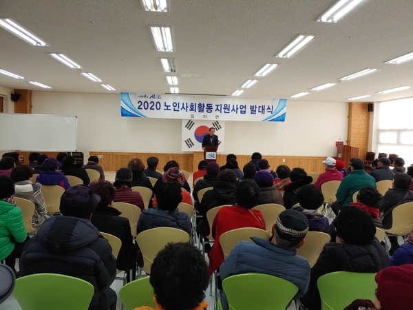 임자면, ‘2020년 노인사회활동지원사업’ 발대식 개최..