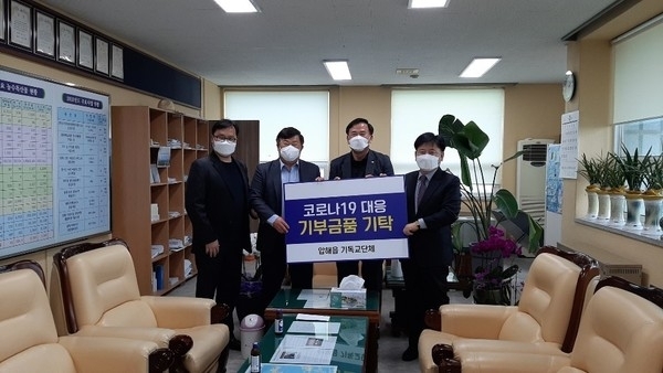 압해읍 기독교연합회 코로나 19 대응 기부금품 기탁1