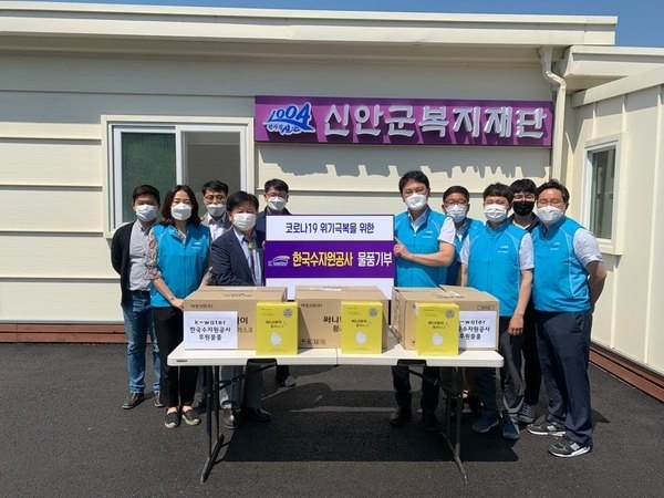 한국수자원공사, 신안군 코로나19 극복을 위한 마스크 기부1