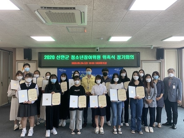 ‘2020 신안군청소년참여위원회 활동’첫발 내딛어1