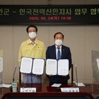 신안군↔한국전력공사 신안지사 업무 협약 체결..'복지사각지대 발굴·해소를 위한 협...