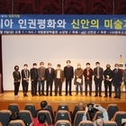신안군, 아시아 인권평화와 신안의 미술 지향 심포지엄 개최
