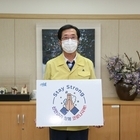 박우량 신안군수 “스테이 스트롱 캠페인” 동참 