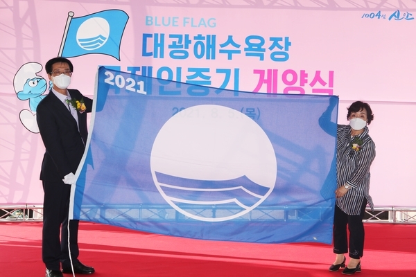 신안군, 임자 대광해수욕장 블루플래그 국제인증기 게양식 개최..