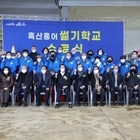 신안군 홍어썰기학교 제2기 수료식 개최..'코로나19 팬데믹 시대 흑산홍어로 지역...