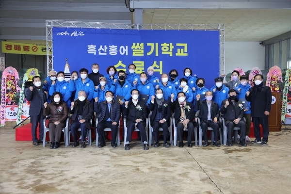 신안군 홍어썰기학교 제2기 수료식 개최..'코로나19 팬데믹 시대 흑산홍어로 지역경제 부흥 이끌다' 1