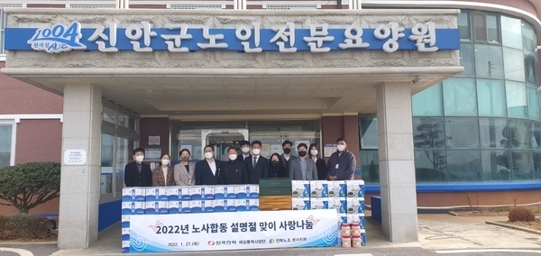 한국전력공사, 설명절 앞두고 1004섬 신안군에서 사회공헌활동 펼쳐..