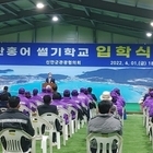 신안군 흑산홍어썰기학교 제3기 입학식 개최..'흑산홍어 브랜드 가치로 지역경제 활...