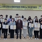 신안군, 청소년참여위원 위촉식 및 1차 정기회의 개최