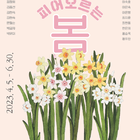 신안군 저녁노을미술관『2023 신안 소장품전-피어오르는 봄』개최..'신안에서 볼 ...