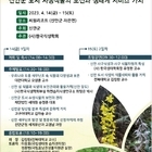 신안군, 2023 도서 자생식물 학술대회 개최..  자생식물의 가치, 신안에서 길...