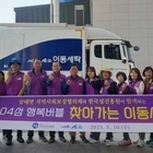 암태면 지역사회보장협의체, 한국섬진흥원과 함께 찾아가는 이동세탁 봉사활동 나서