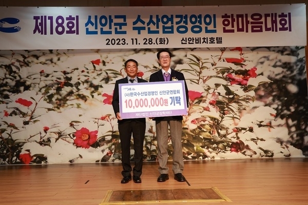 (사)한국수산업경영인 신안군연합회, 신안군에 장학금 1천만 원 기탁1