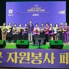 ‘신안군 2023 자원봉사자대회’ 개최..'나눔과 배려로 신안을 더욱 따뜻하게 만...