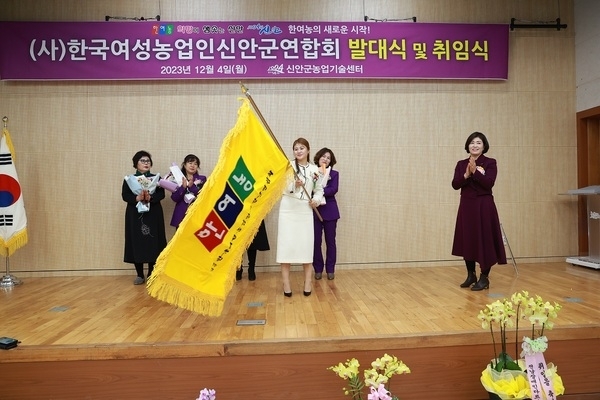 (사)한국 여성농업인 신안군 연합회 발대식 및 취임식 개최..'여성농업인 권익향상을 위한 신안군 연합회 출범'1