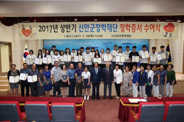 신안군장학재단, 2017년 상반기 지역인재에게 장학금 전달 2
