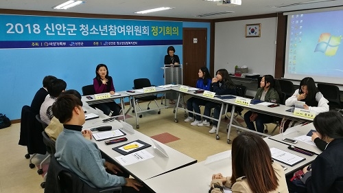 신안군, 2018년 청소년참여위원회 위촉식 및 정기회의 개최 2
