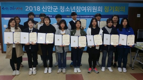 신안군, 2018년 청소년참여위원회 위촉식 및 정기회의 개최 3