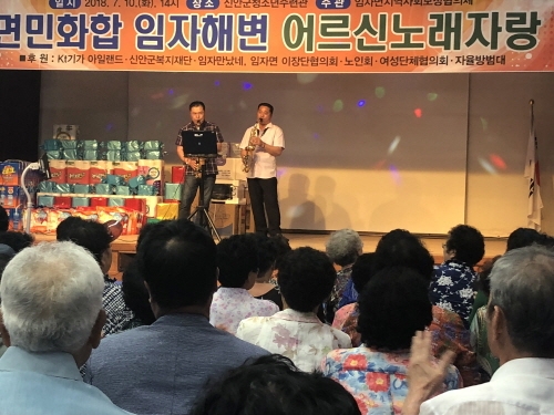 “면민화합 임자해변 어르신 노래자랑” 성황리 개최 2