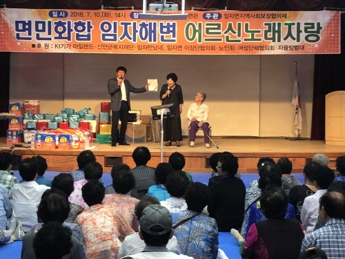 “면민화합 임자해변 어르신 노래자랑” 성황리 개최 3