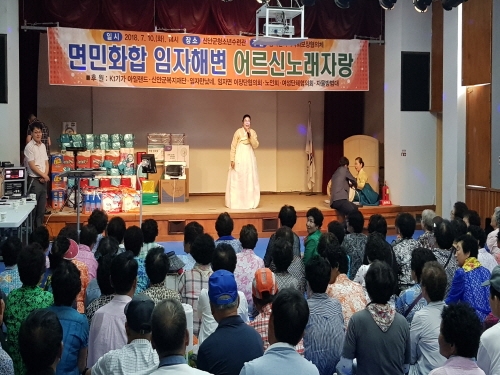 “면민화합 임자해변 어르신 노래자랑” 성황리 개최 4