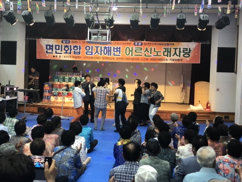 “면민화합 임자해변 어르신 노래자랑” 성황리 개최 1