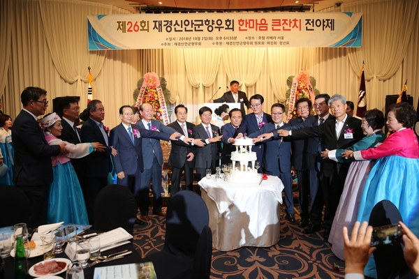 『재경 신안군 향우회』한마음 큰잔치 성황리 개최..