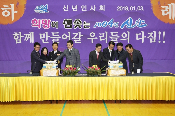 신안군, 3일 신년인사회 열어..'신안 미래발전 이끌 유관기관 역할 및 지역화합 다짐' 2