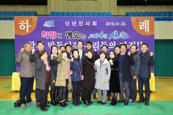 신안군, 3일 신년인사회 열어..'신안 미래발전 이끌 유관기관 역할 및 지역화합 다짐' 3
