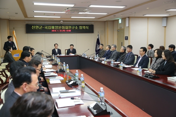신안군-국립해양문화재연구소 업무협약 체결 1