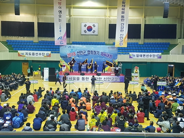 2019 신안군 종목별 협회장기 체육대회 개최 2