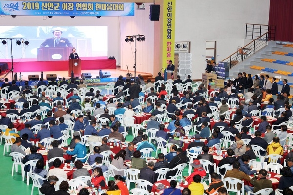  신안군 이장연합회 한마음대회 성황리에 개최..
