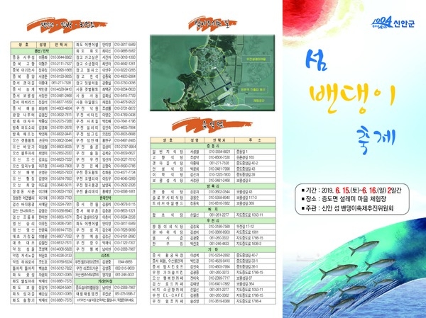싱싱 오감만족 『제13회 밴댕이축제』초대 3