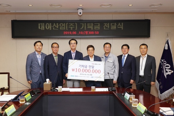 대아산업(주), 신안군장학재단에 장학기금 1,000만원 기탁 2